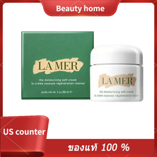 La Mer The Moisturizing Cream 7ml/30ml/60ml  มอยส์เจอร์ไรเซอร์บำรุงผิวหน้า