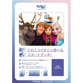 Bushiroad Weiss Schwarz Blau Starter Deck Frozen Anna Elsa JAPAN ZA-524【Direct From Japan】