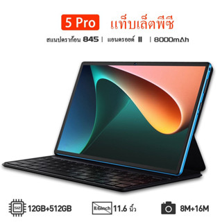 แท็บเล็ตหน้าจอ HD Snapdragon 845 2023, เวอร์ชันสากล, RAM 12GB, ROM 512GB, การ์ดคู่ 5G หรือ WIFI, GPS