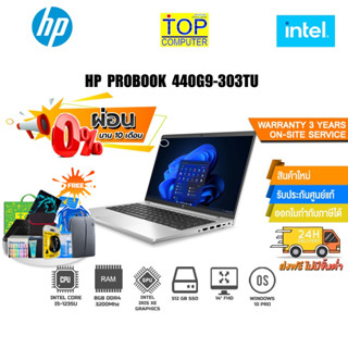 HP PROBOOK 440G9-303TU(6L303PA#AKL) /i5-1235U/ประกัน3yOnsite/BY TOP COMPUT