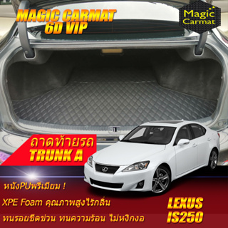 Lexus IS250 2006-2012 Sedan Trunk A (เฉพาะท้ายรถแบบ A) ถาดท้ายรถ IS250 พรม6D VIP Magic Carmat