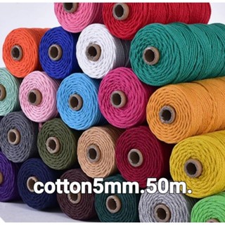 เชือกคอตตอน5มิล50ม.Cotton rope  Macrame 5mm50m. สำหรับมัดเมคราเม่ DIY