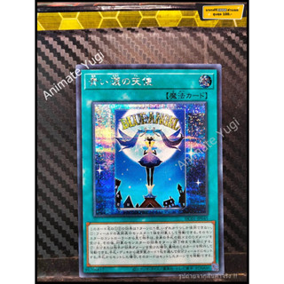 SCR 025 [Yu-Gi-Oh! การ์ดยูกิแท้ yugi ]   " HC01-JP045 : Angel with Blue Tears " (SCR)