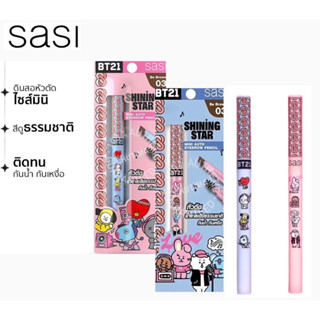 ดินสอเขียนคิ้ว ศศิ มินิ ออโต้ อายโบรว์ เพนซิล Sasi BT21 Shining Star Mini Auto Eyebrow Pencil ขนาด 0.28g.