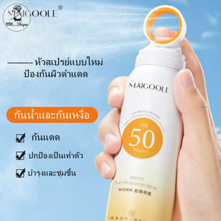 หัวสเปรย์แบบใหม่ สเปรย์กันแดด ครีมกันแดดSPF50 PA+++ กันน้ำกันเหงื่ออ่อนโยนและไม่ระคายเคืองสดชื่นไม่เยิ้มไม่มันเยิ้ม