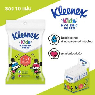 Homehapp  ทิชชูเปียก KLEENEX รุ่น DISNEY KID (แพ็ก 10 แผ่น) สีเขียว