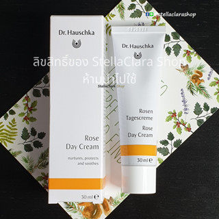 Dr.Hauschka Rose Day Cream 30 ml