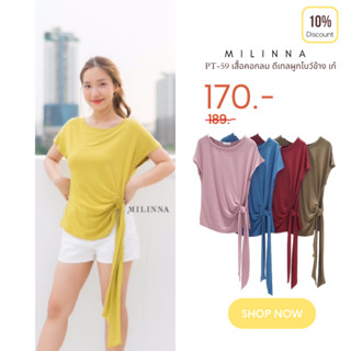 MILINNA PT-59 เสื้อคอกลม ดีเทลผูกโบว์ข้าง เก๋ CARDIGAN_NISTA​