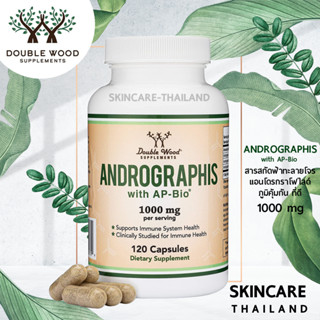 Andrographis 1,000 mg -double Wood  120 Capsules 📌exp.02/2024📌 สารสกัดฟ้าทะลายโจร เสริมสร้างภูมิคุ้มกันที่ดี