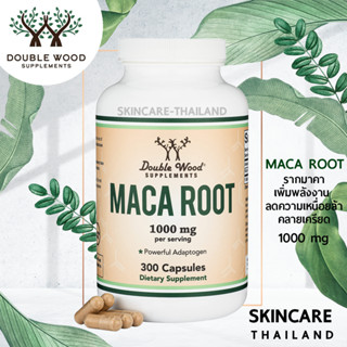 Maca Root 1,000 mg - double wood 300 Capsules 📌exp.05/24📌  ช่วยปรับสมดุลฮอร์โมนในร่างกาย เสริมสมรรถภาพผู้ชาย