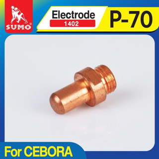 Electrode P-70 1402 SUMO (CEBORA) อะไหล่สำหรับด้ามตัดพลาสม่า CEBORA