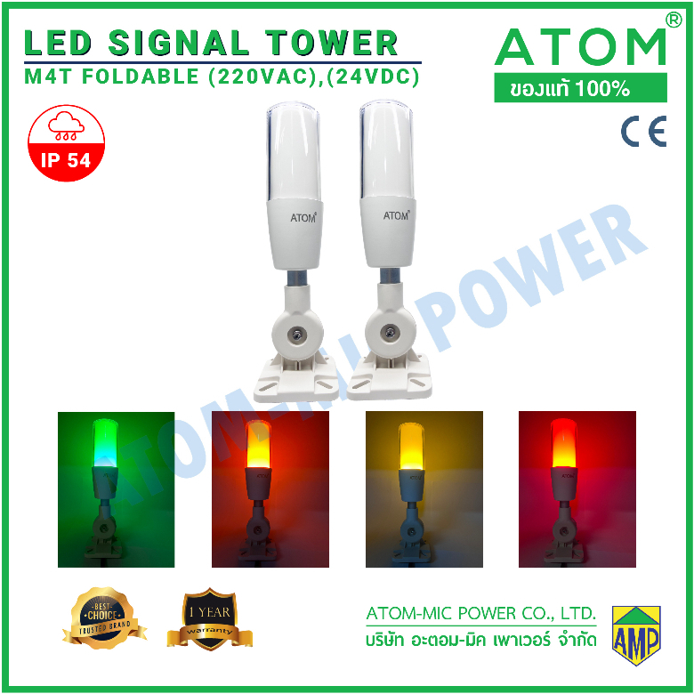 LED SIGNAL TOWER - M4T FOLDABLE (BRAND ATOM)
