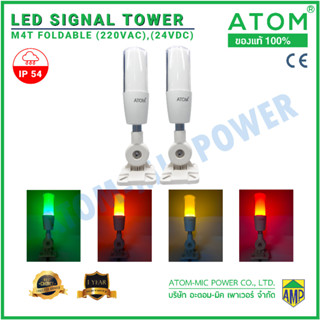 LED SIGNAL TOWER - M4T FOLDABLE (BRAND ATOM)