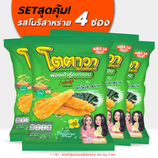 Tocaawa ฟองเต้าหู้อบกรอบ รสโนริสาหร่าย ซอง 25g. (Set 4ซอง)