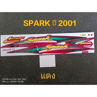 สติ๊กเกอร์ SPARK ปี 2001 แดง