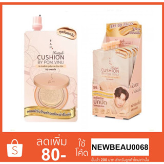 Instyle Cushion BY POM VINIJ 7 ml. รัน อินสไตล์ คุชชั่น บาย ป้อม วินิจ (คุชชั่นแบบซอง)