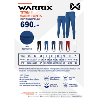 WARRIX กางเกงวอร์ม Titan II (WP-223WRACL30)