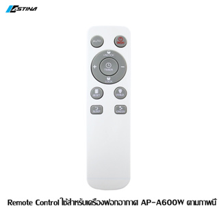 รีโมท พัมดลมไอเย็น ASTINA REMOTE CONTROL ใช้สำหรับ เครื่องฟอกอากาศ รุ่น AP-A600W