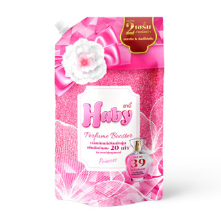 Haby Perfume Booster ผลิตภัณฑ์น้ำยาปรับผ้านุ่ม สูตรเข้มข้น กลิ่น Princess