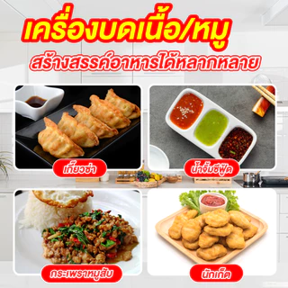 เครื่องบดเนื้อมือหมุน เครื่องบดหมูมือหมุน รุ่น MGH ใบมีดสแตนเลส ประกัน 1 ปี ของแท้จาก SGE