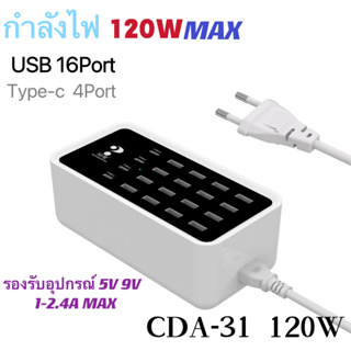 Quick Charge 120W/2.4Aสมาร์ท USB+Type-C 20Port จอแสดงผลLed Fast Charging Station โทรศัพท์มือถือ USB charger YC-CDA31