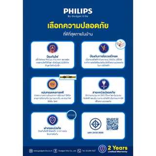PHILIPS ปลั๊กไฟ มอก ปลั๊กพ่วง รางปลั๊ก 4 - 6 ช่อง 10A 2300W 1 สวิตช์ควบคุม ยาว 3-5 เมตร