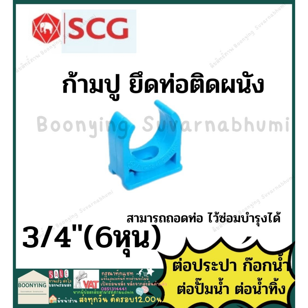 กิ๊ป คลิป  ก้ามปู ยึดท่อ  PVC พีวีซี   4หุน 6หุน 1นิ้ว 1.2นิ้ว 2 นิ้ว ก้ามปู แคล้มยึดท่อ รัดท่อ - รูปที่ 2