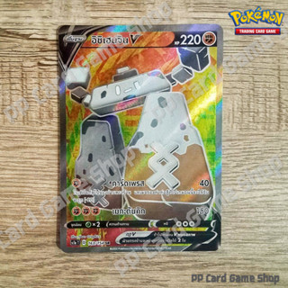 อิชิเฮนจิน V (SC1a T D 163/154 SR) ต่อสู้ ชุดซอร์ดแอนด์ชีลด์ การ์ดโปเกมอน (Pokemon Trading Card Game) ภาษาไทย