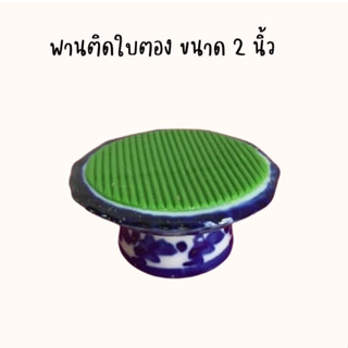 พานเซรามิคติดใบตองดินปั้นขนาด  2 นิ้ว