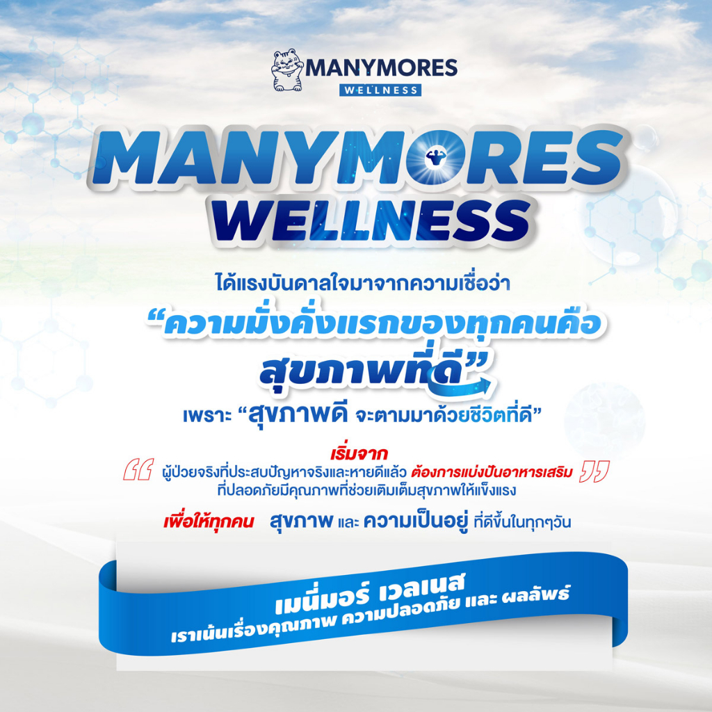 โพรไบโอติก (โปรไบโอติก) และ พรีไบโอติก  Manymores Probiotic, 30 Tablet ซ่อมแซม ปรับสมดุล เมนี่มอร์ โพรไบโอติก - รูปที่ 5