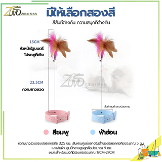 ปลอกคอล่อแมว ของเล่นแมว ไม้ล่อแมว/ไม้ตบแมว ปลอกคอแมว/ของแมว อุปกรณ์แมว ซิลิโคนนิ่ม สวมใส่สบาย