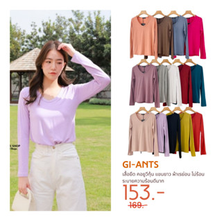 Gi-ants เสื้อยืด คอยูวีกุ้น แขนยาว​ ผ้าเรย่อนไม่ร้อน ระบายความร้อนดีมาก ​ CARDIGAN_NISTA​