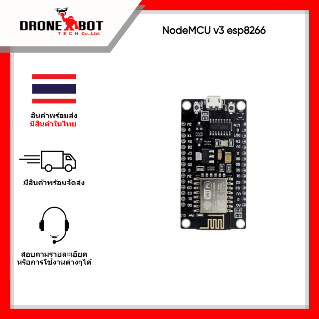 โมดูล NodeMCU v3 esp8266