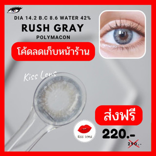 Glitzlens Rush gray DIA 14.2 คอนแทคเลนส์ ขนาดกลาง เลยตาดำมานิดนึง สีเทา 3 โทน สีชัด