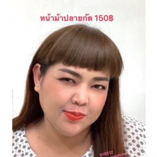 i31-i36หน้าม้าปลายกัด รุ่น B18512 ความยาว 7X14 cm