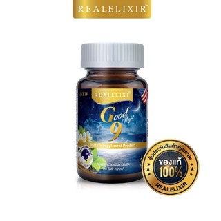 REAL Elixir Good9 (Good night) เรียล อิลิคเซอร์ วิตามินช่วยให้นอนหลับสนิท ลดความเครียด บำรุงระบบประสาทและสมอง