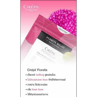 Fiorella แวกซ์ร้อนแบบถุงเติม 800g. Hard Wax refill Cirepil  ของแท้นำเข้าจาก🇫🇷ฝรั่งเศส🇫🇷