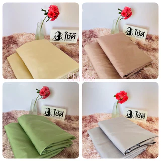 ผ้าปูที่นอนไม่รัดมุม ผ้าปูที่นอนสีพื้นลายเรียบ