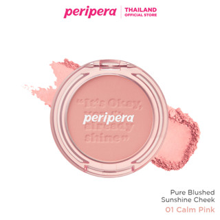 PERIPERA บลัชออน รุ่น PURE BLUSHED SUNSHINE CHEEK