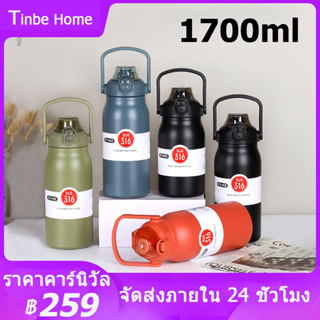 กระติกน้ำ สแตนเลสเกรด 316 กระบอกน้ำเก็บอุณหภูมิ 1.7L ขวดน้ำสแตนเลส เก็บอุณหภูมิ ได้ยาวนาน กระติกน้ำร้อนพกพา