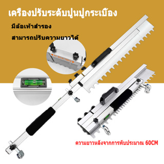 [มีสินค้าคงคลัง]Vector HLT100, PFS100 เครื่องปรับระดับปูนปูกระเบื้อง มีความแม่นยำในการปรับระดับ