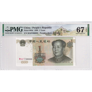 China 1 Yuan 1999 P 895d Superb Gem UNC PMG 67 EPQ