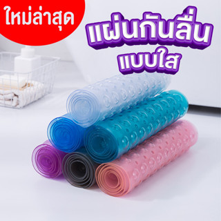 [ แผ่นยางกันลื่นห้องน้ำ แบบใส ] แผ่นกันลื่นห้องน้ำ แผ่นกันลื่น เหมาะสำหรับใช้ในห้องน้ำ ขนาด 40x100 ซม แบบใส