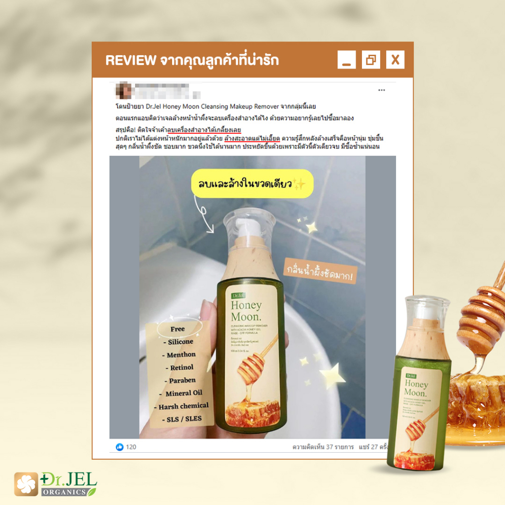 Honeymoon เจลล้างหน้า สูตรอ่อนโยน หน้าไม่แห้ง cleansing makeup ขนาด 100 ml. ราคา ถูกที่สุด ดีลบีเคเค แกลเลอรีภาพที่ 7
