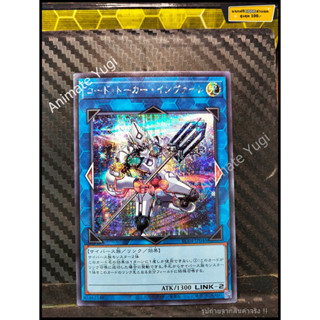 SCR 073 [Yu-Gi-Oh! การ์ดยูกิแท้ yugi ]   " RC04-JP046 : Code Talker Inverted / Code Talker Invert  " (SCR)