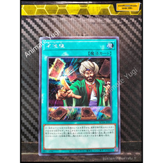 SCR 077 [Yu-Gi-Oh! การ์ดยูกิแท้ yugi ]   " RC04-JP053 : Reasoning / Great Reasoning " (SCR)