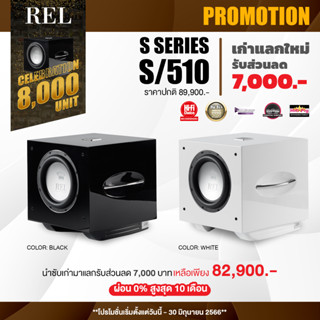 REL  S/510  Subwoofer  10"