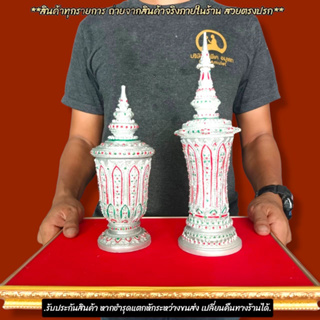 "พารวย"โกศสำหรับบรรจุอัฐิ สีเงินลงยา(มี2แบบให้เลือก)หรือบรรจุพระบรมสารีริกธาตุ วัตถุมงคลพระเครื่องที่มีค่า ก็สามารถบรรจุ