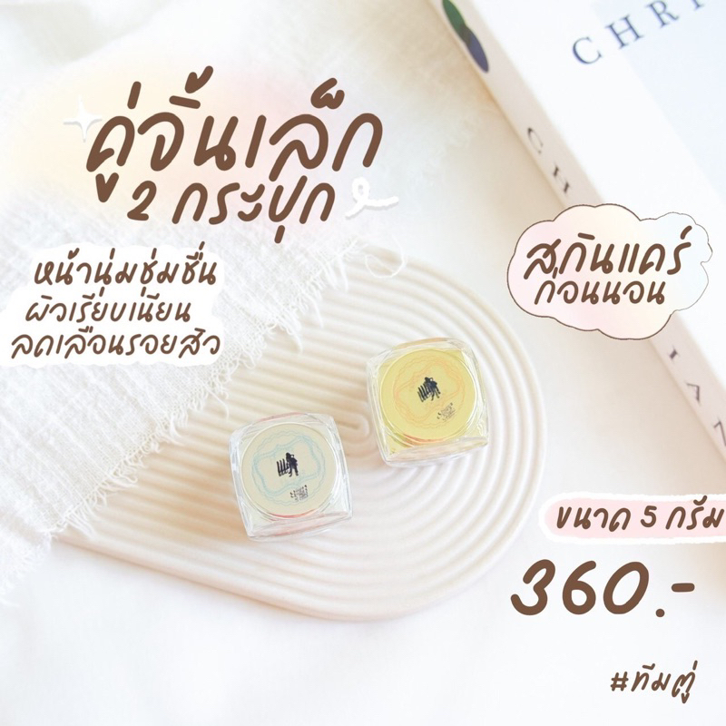 พร้อมส่ง🧚ครีมบำรุงผิวธิดาโมเมของแท้ สิว กระ จุดด่างดำขนาด5กรัม~มีของแถม