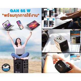 Toshino Adapter GAN 65W + Universal Socket 2 Usb + 1 PD รุ่นDE-65W GAN (ของแท้ประกันศูนย์)